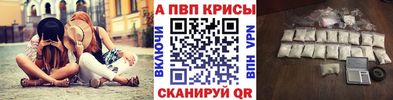 APVP Crystall площадка телеграм Петушки