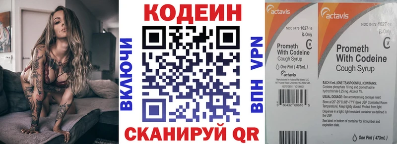 Кодеиновый сироп Lean Purple Drank  Петушки 