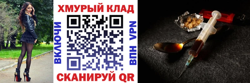 Героин хмурый  наркотики  Петушки 