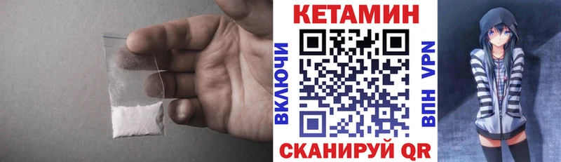 Кетамин ketamine купить закладку Петушки